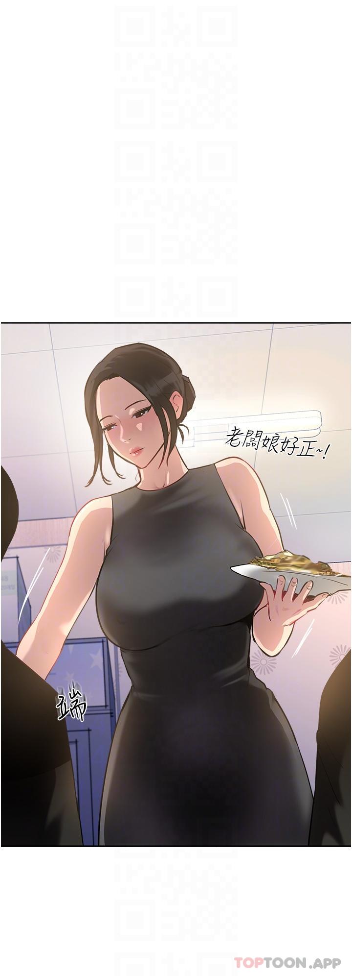 第37话-我想跟你生小孩…