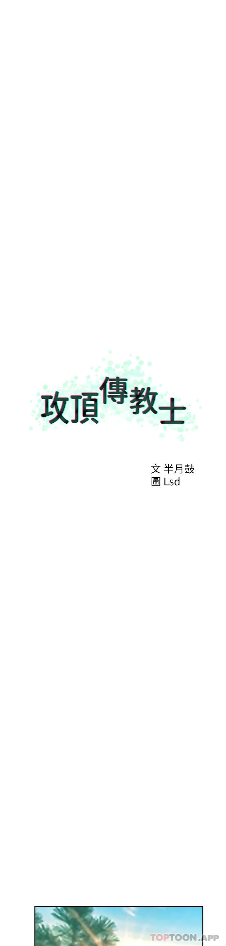 第38话-超越前夫的惊人床技
