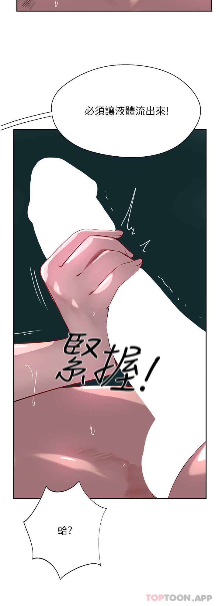 第39话-我来帮你抽精