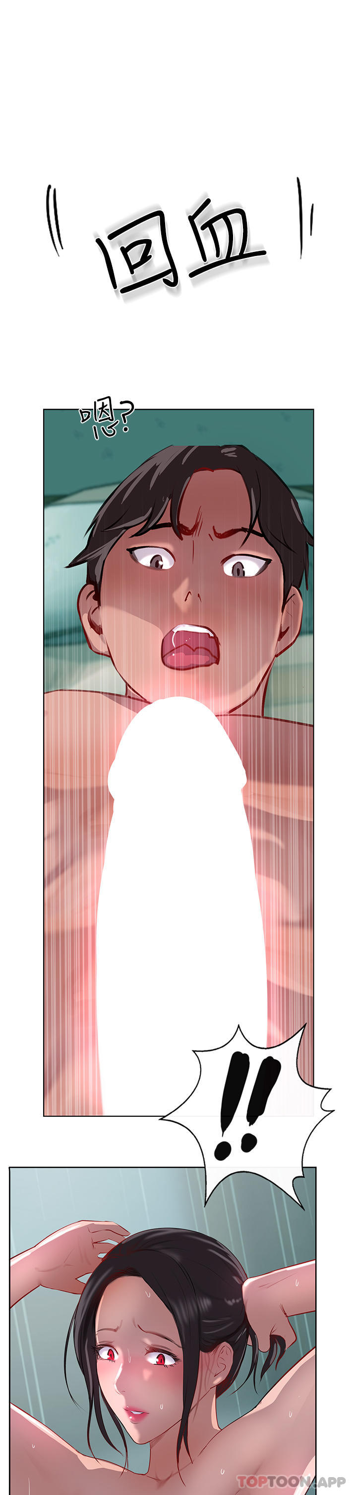 第40话-对老闆娘的脸大爆射