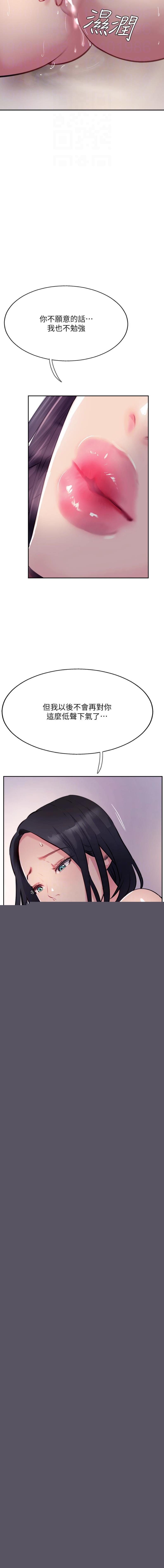 第41话-被抠到水库洩洪