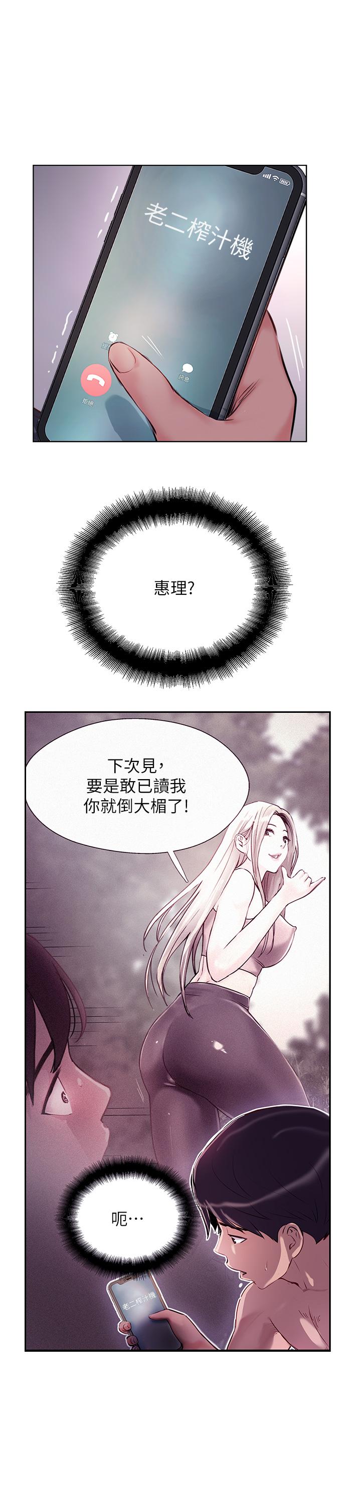 第43话-不是那个洞啊啊啊