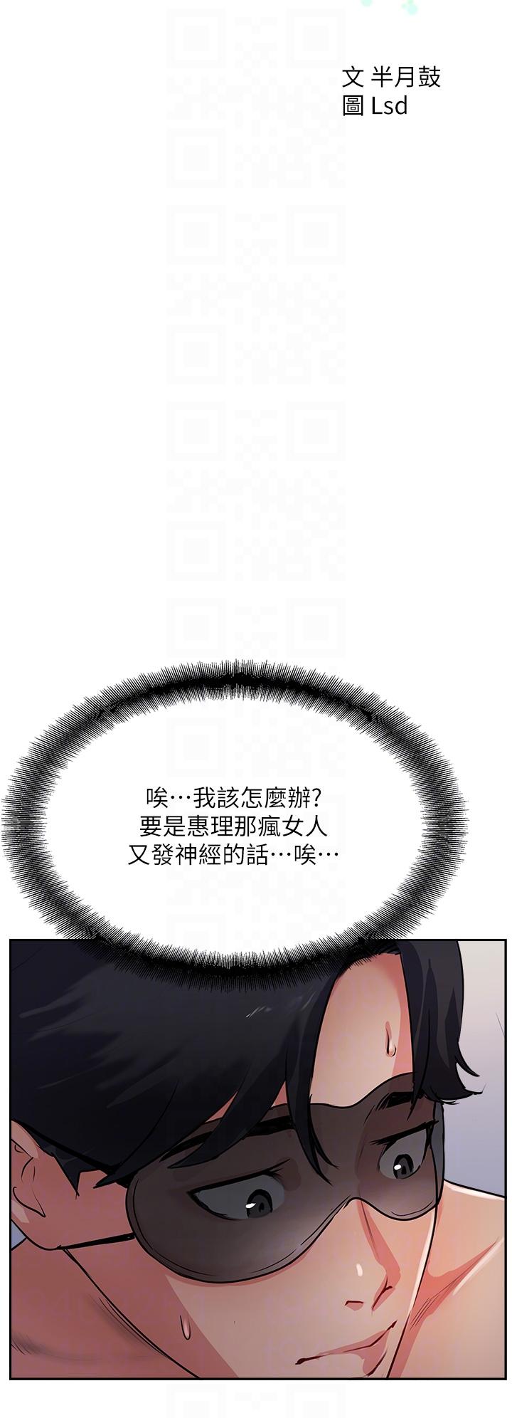 第43话-不是那个洞啊啊啊
