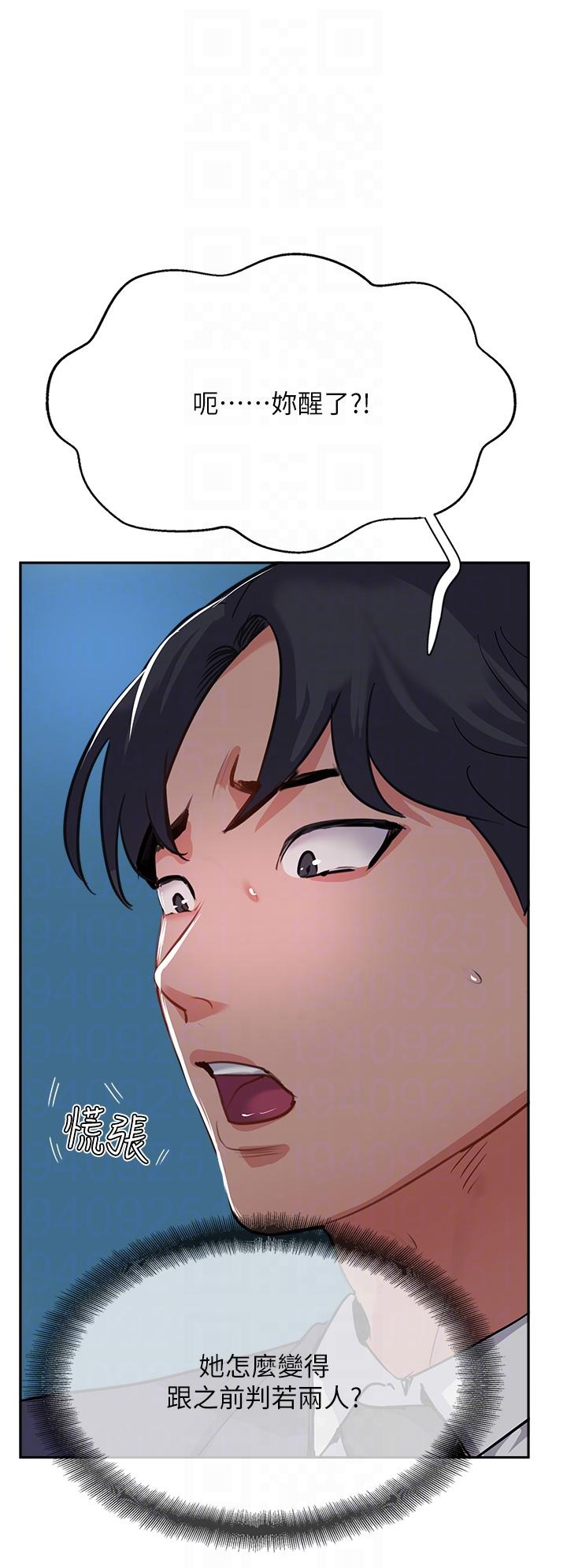 第44话-让你久等了…