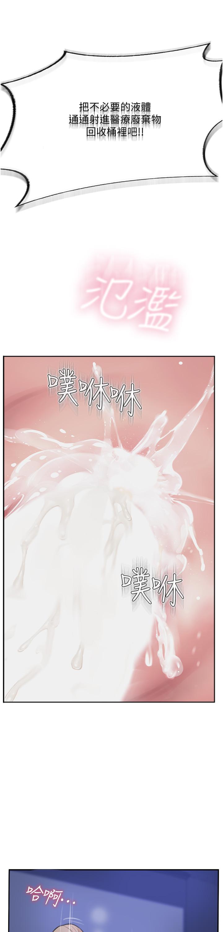 第46话-尝尝按摩枪的高速伺候