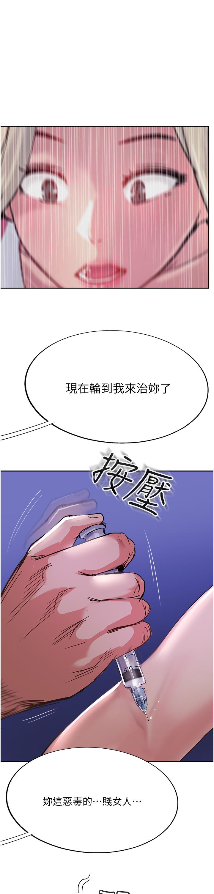 第46话-尝尝按摩枪的高速伺候