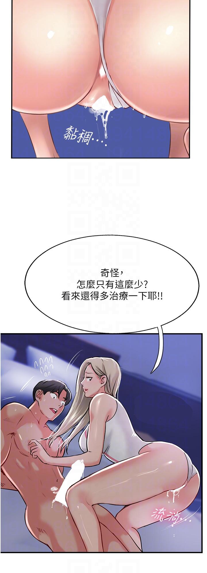 第46话-尝尝按摩枪的高速伺候