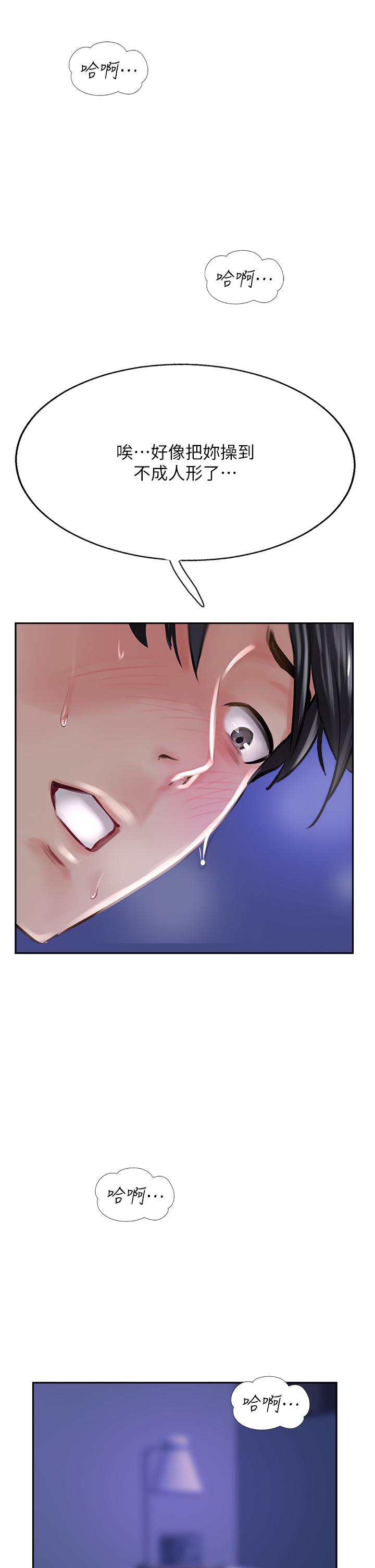 第47话-被干得不成人形