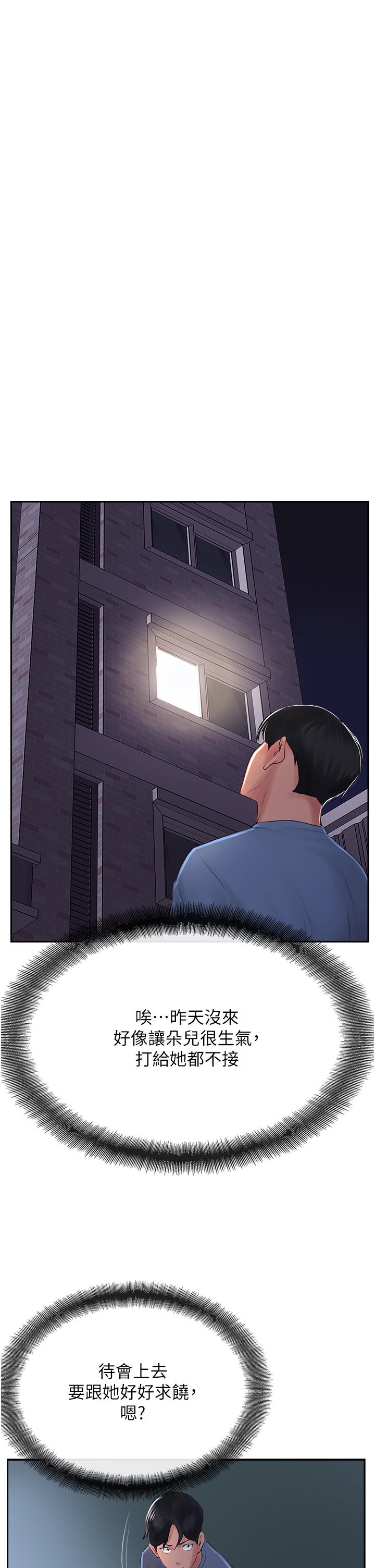 第47话-被干得不成人形