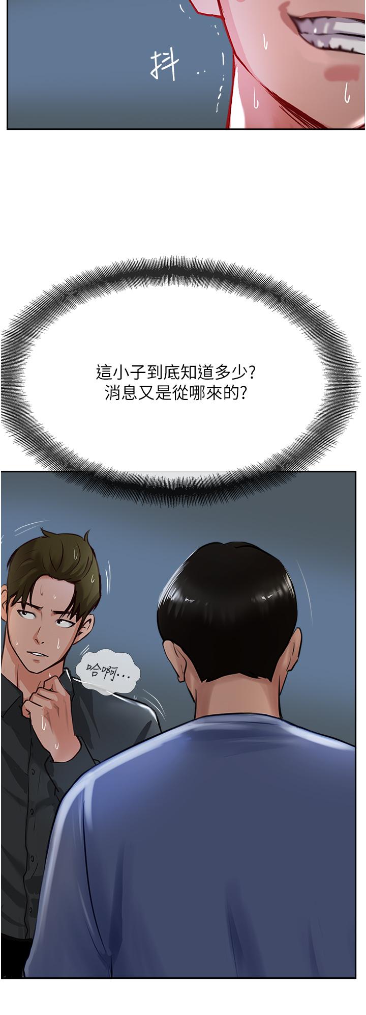 第47话-被干得不成人形