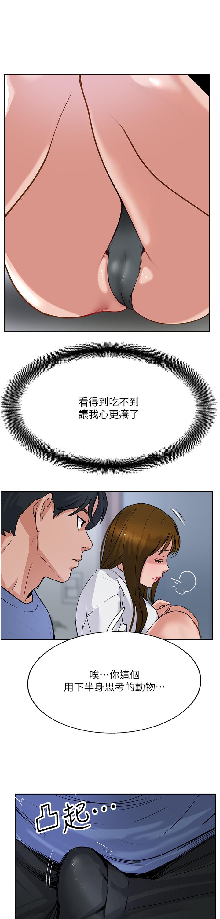 第48话-交出妳的母奶来！