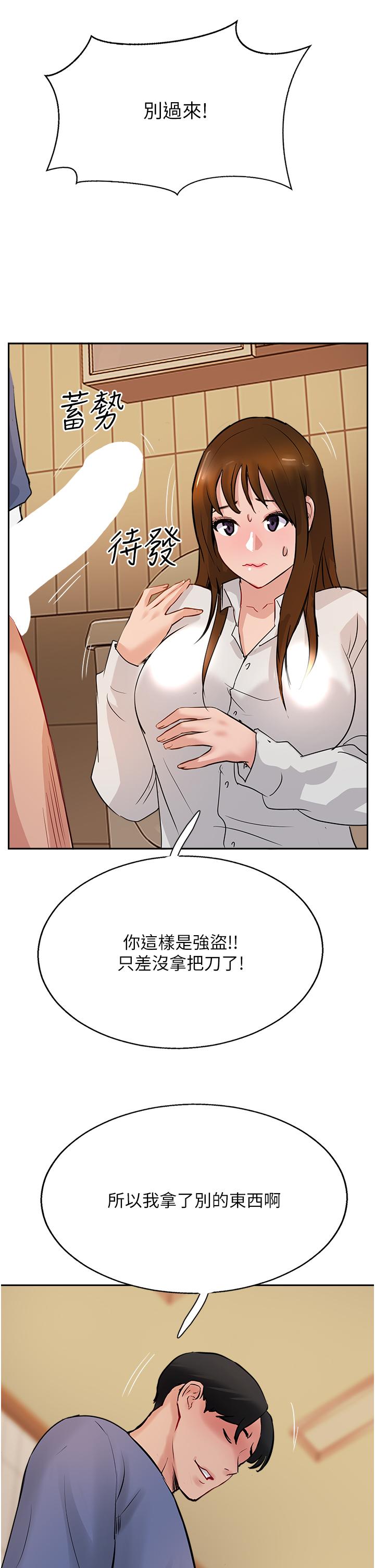 第48话-交出妳的母奶来！