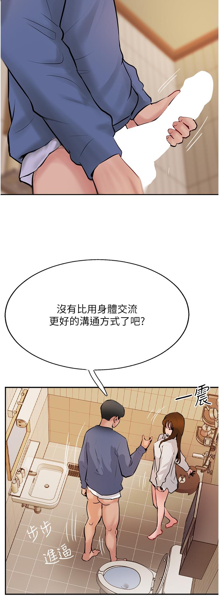 第48话-交出妳的母奶来！