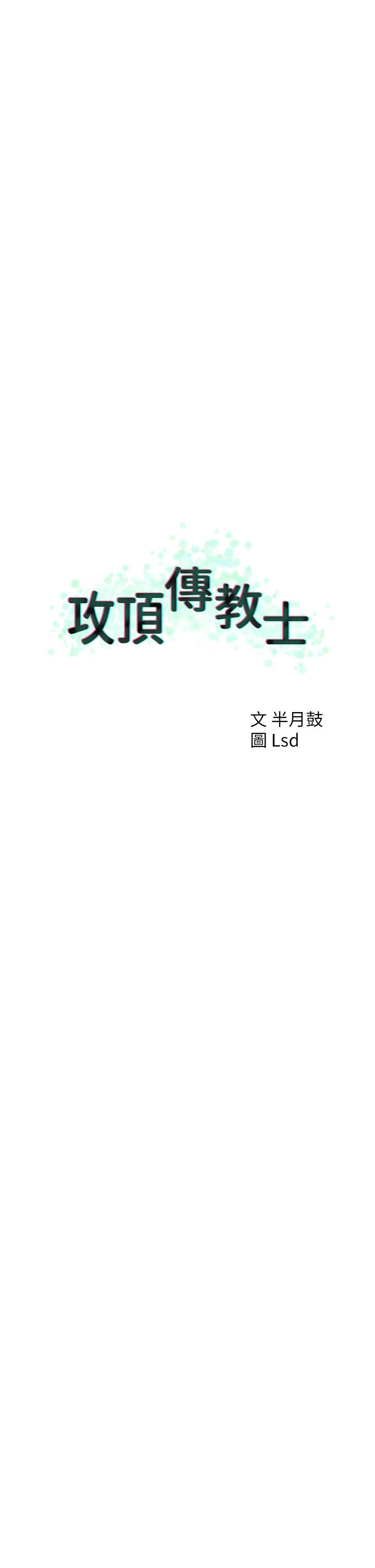 第49话-浓郁的精液洗礼