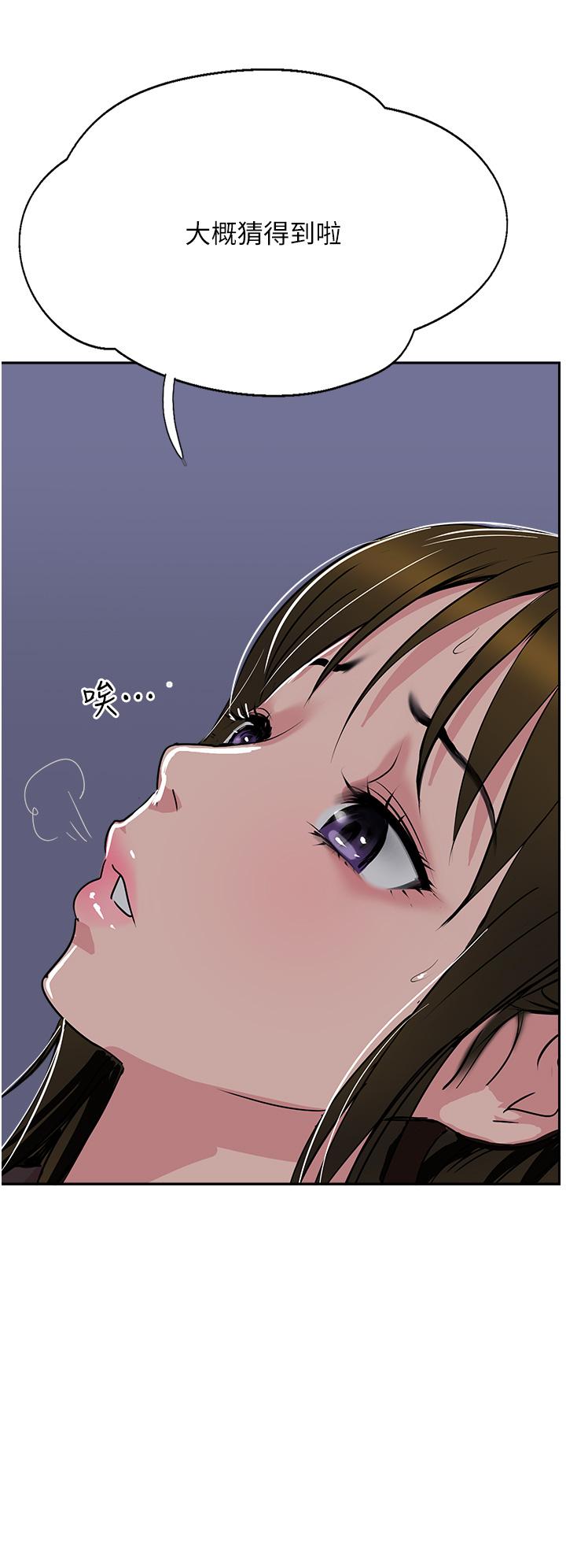 第49话-浓郁的精液洗礼