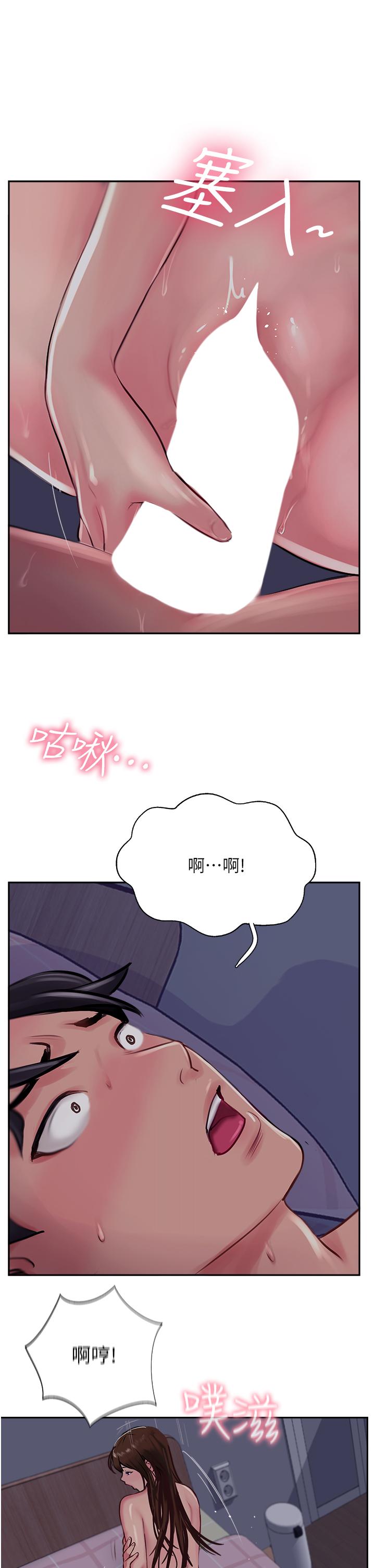 第50话-我比子晴姐更紧吧？！
