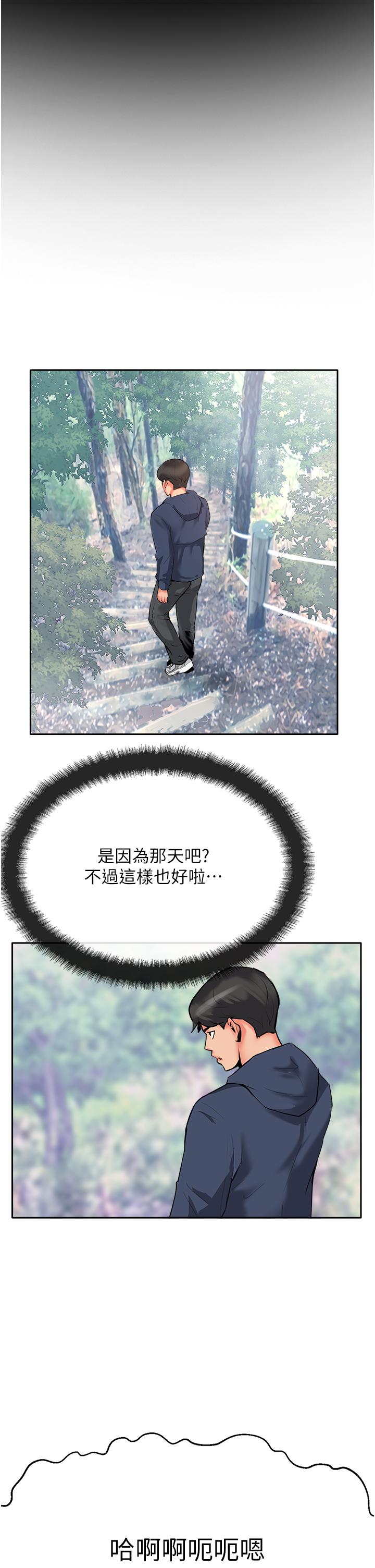第50话-我比子晴姐更紧吧？！