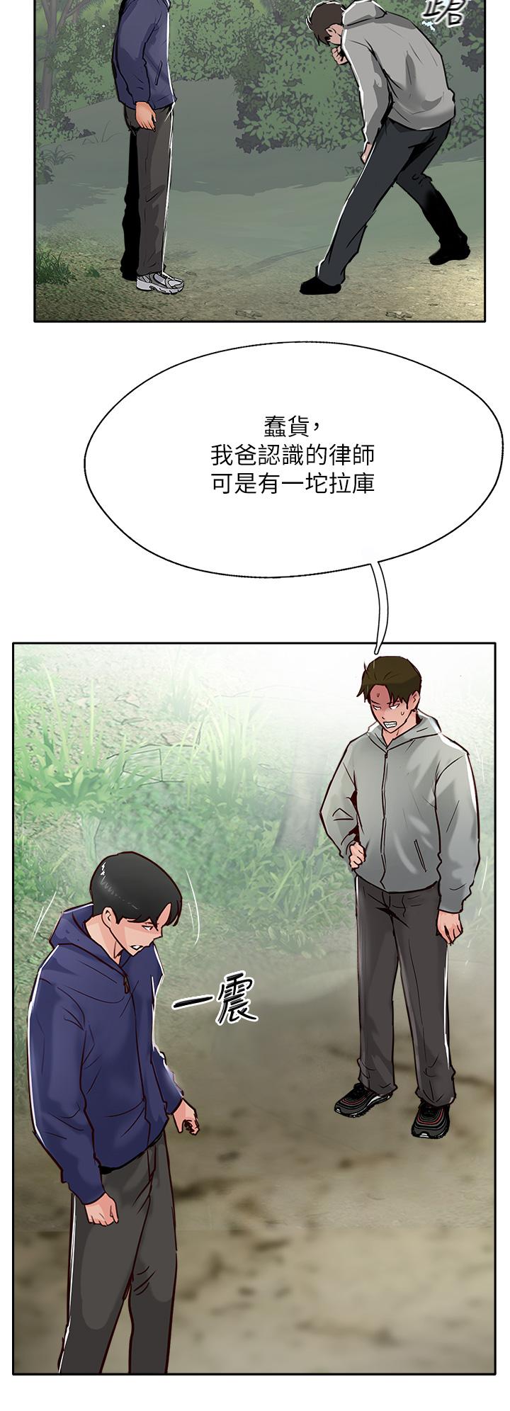 攻顶传教士 最终话-攻顶！！冲锋队！！