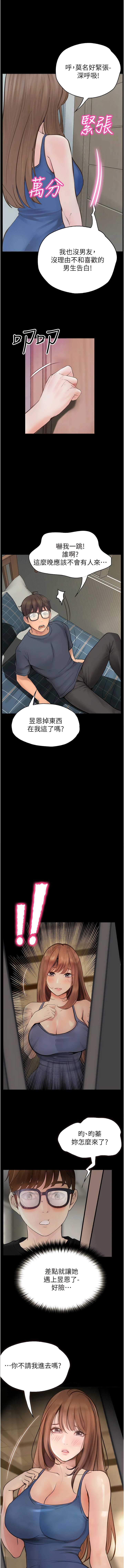 大学骑遇记 最终话-一起度过幸福快乐的日子