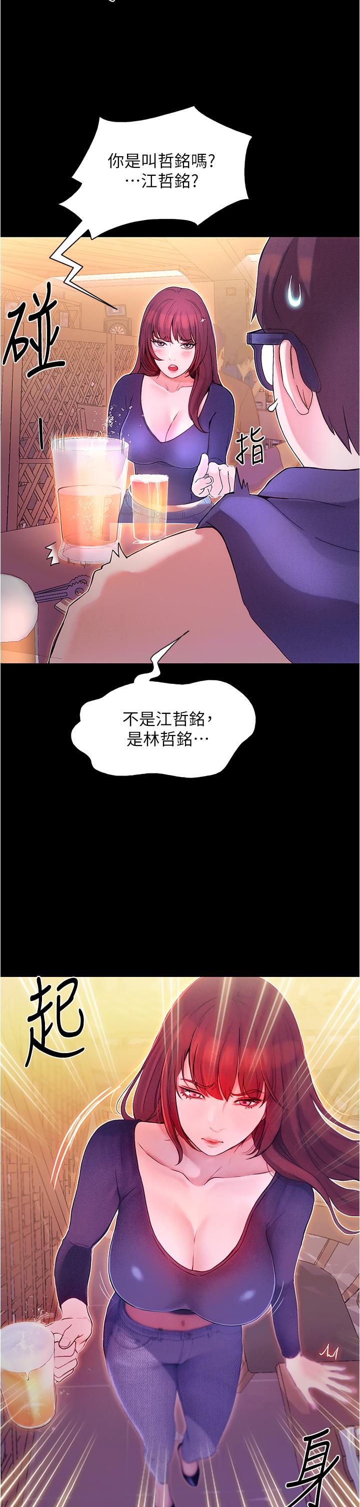 第1话-上了大学就能跟女友打炮？