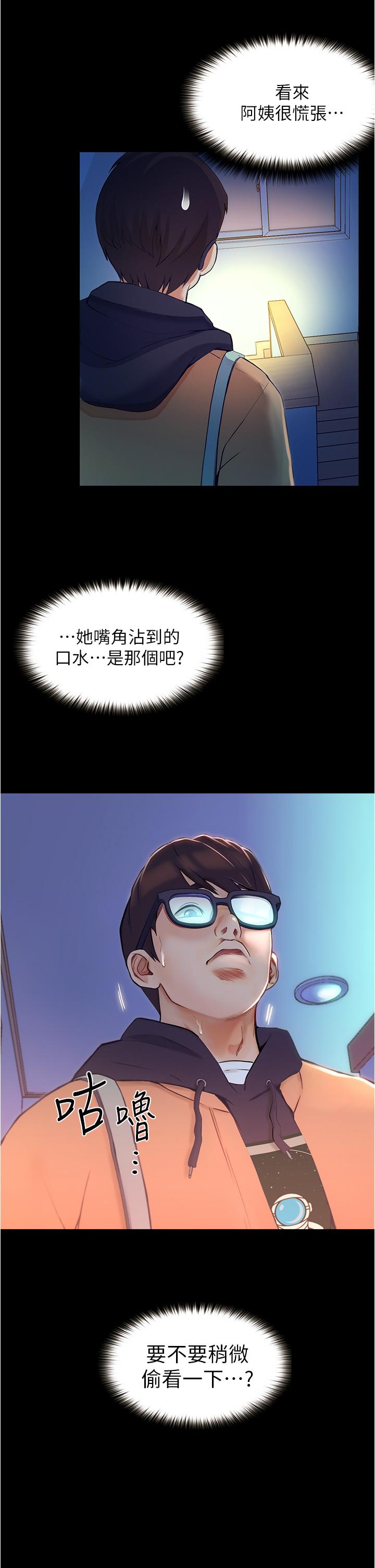 第1话-上了大学就能跟女友打炮？