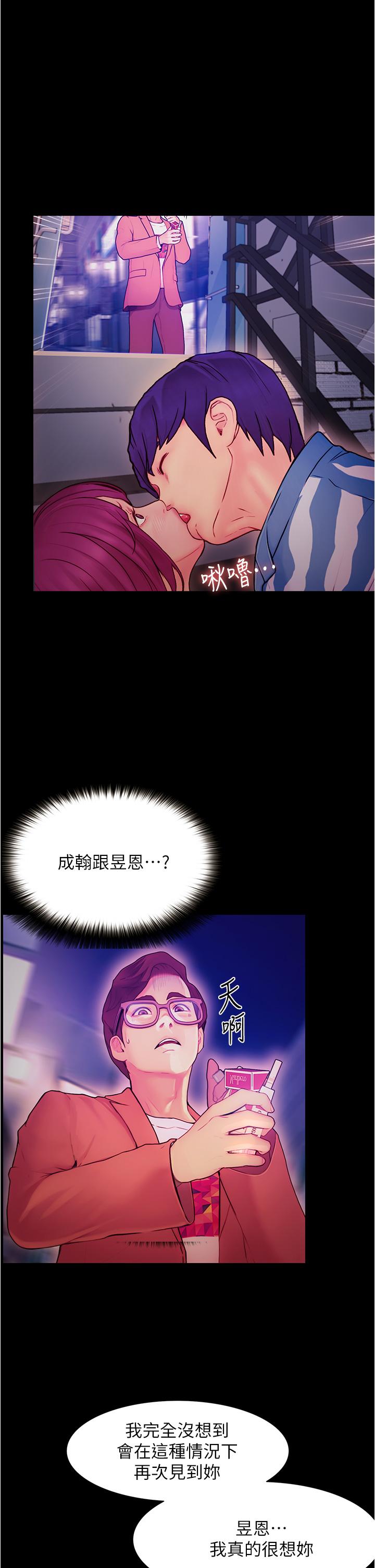 第2话-跟女神在家里单独续摊