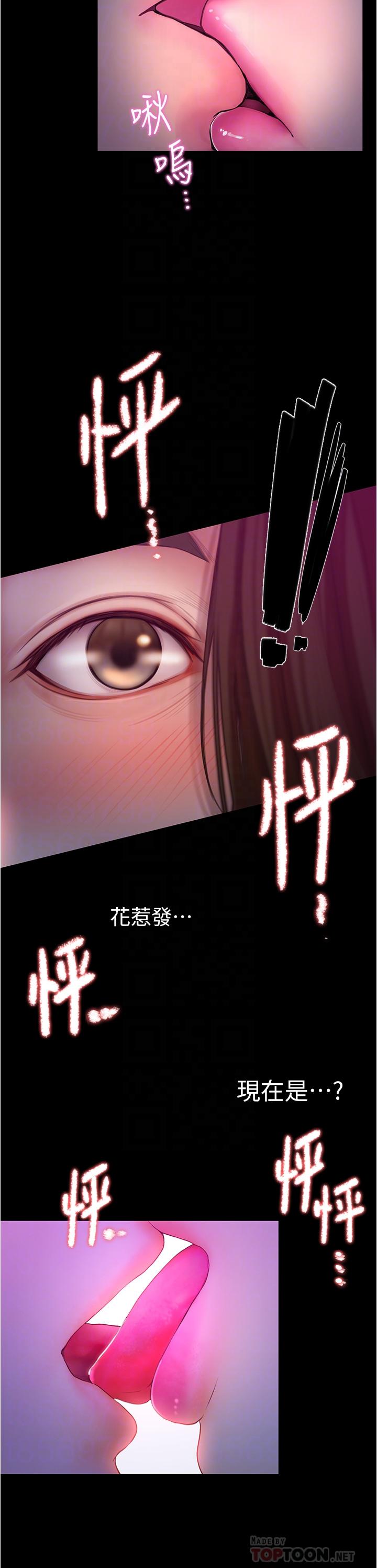 第3话-可以安慰我一下吗