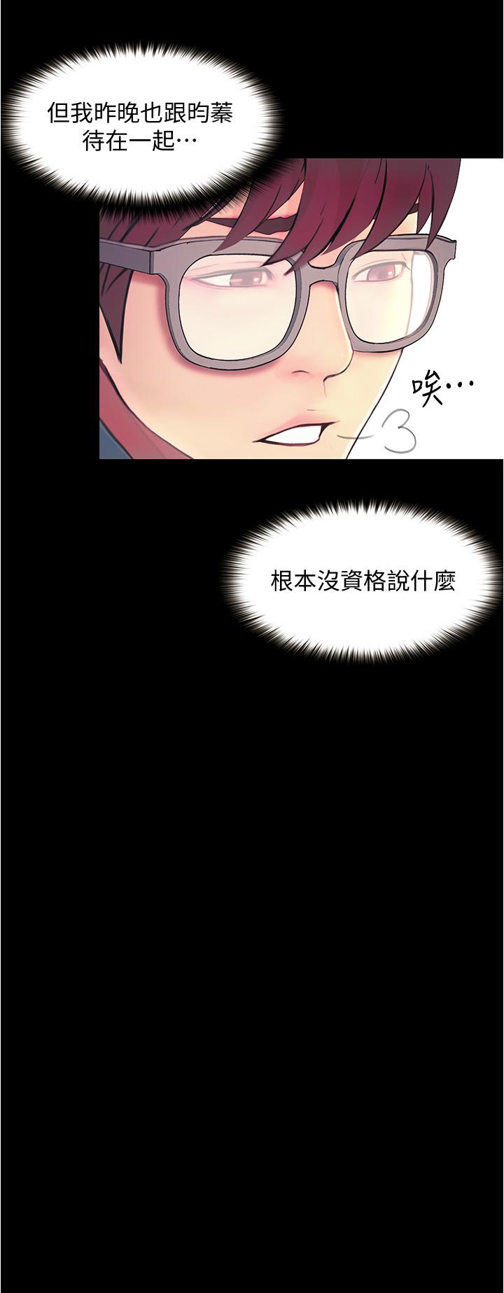 第3话-可以安慰我一下吗