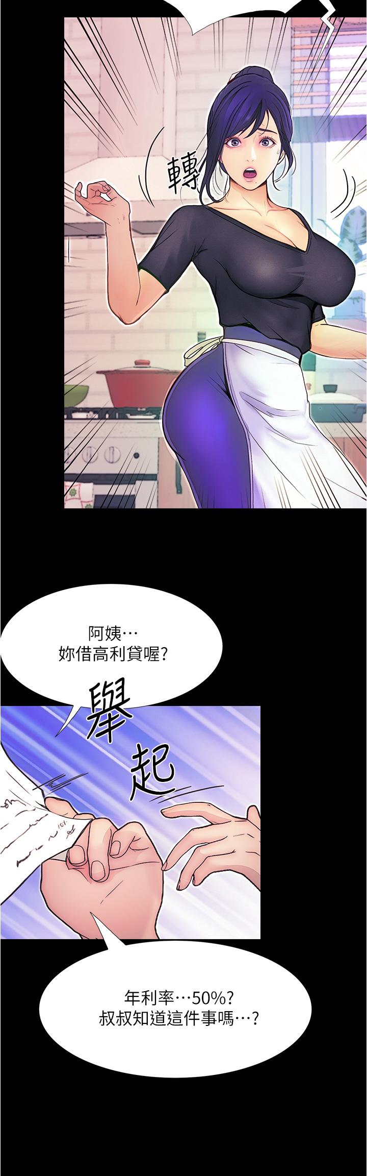 第3话-可以安慰我一下吗