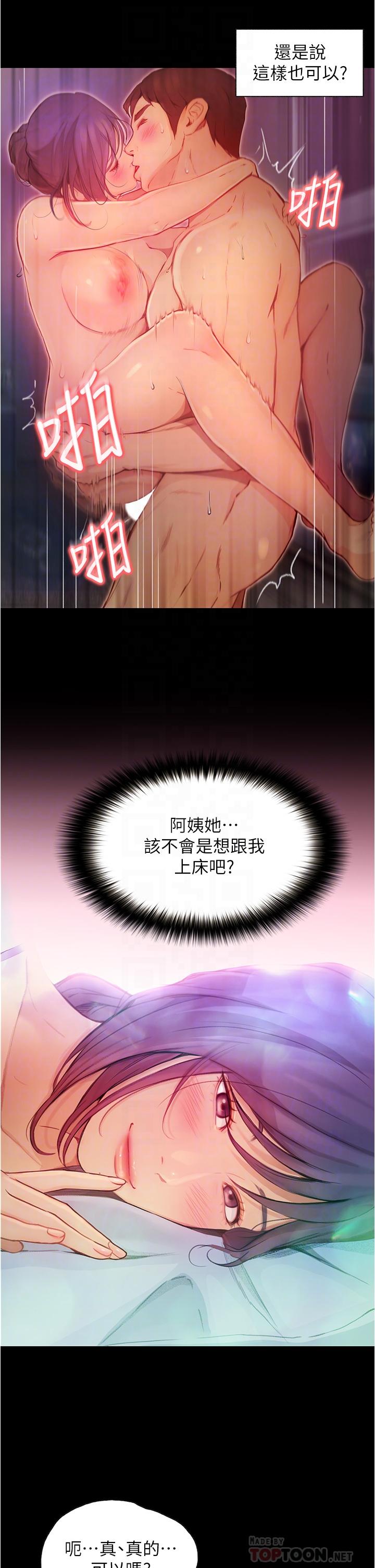 第5话-今晚你想做什么都可以