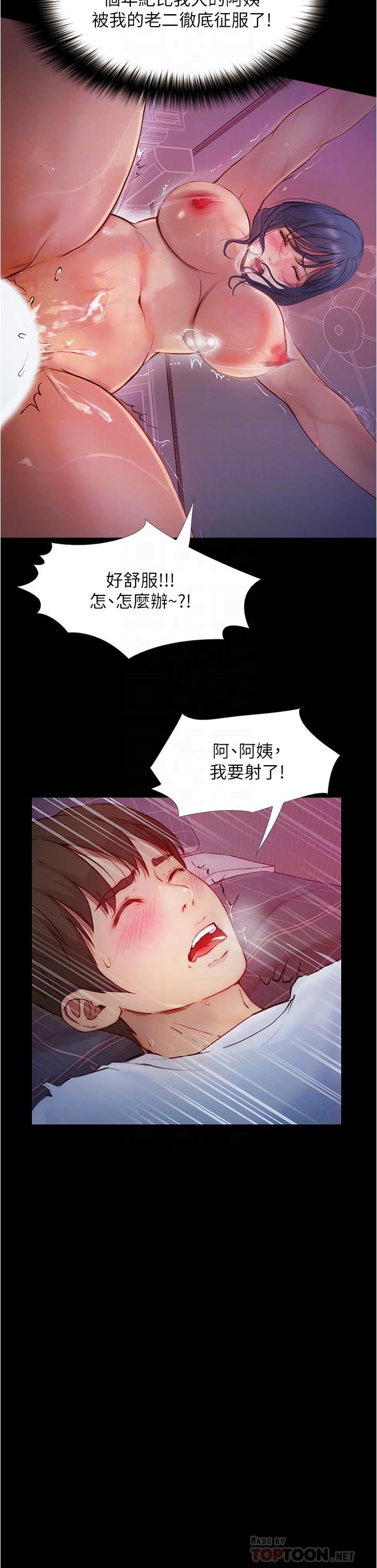 第6话-变成淫蕩母狗的房东阿姨