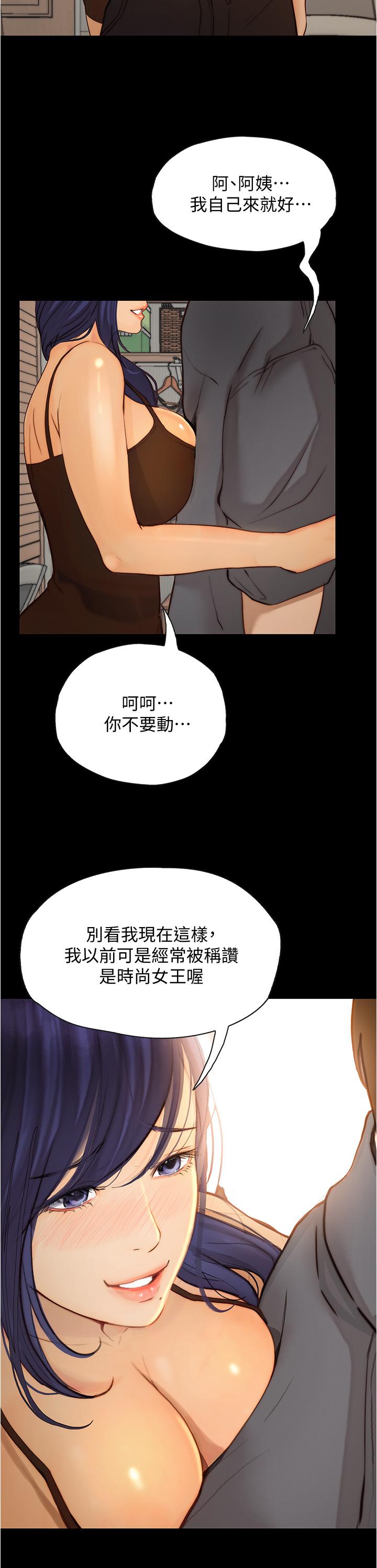 第7话-令人脸红心跳的她