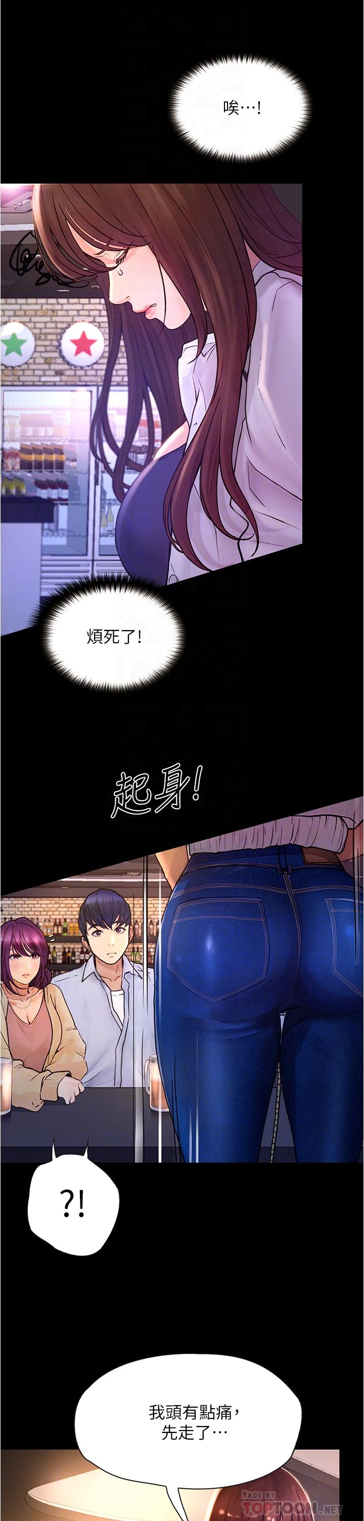 第7话-令人脸红心跳的她