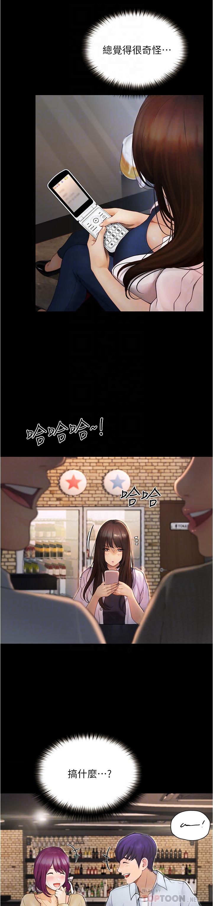 第7话-令人脸红心跳的她