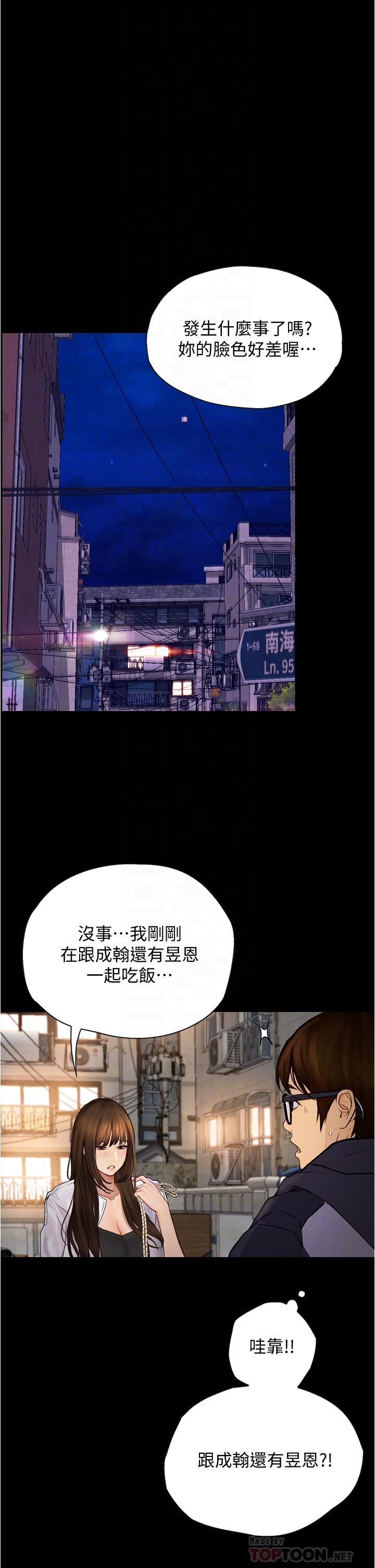 第7话-令人脸红心跳的她