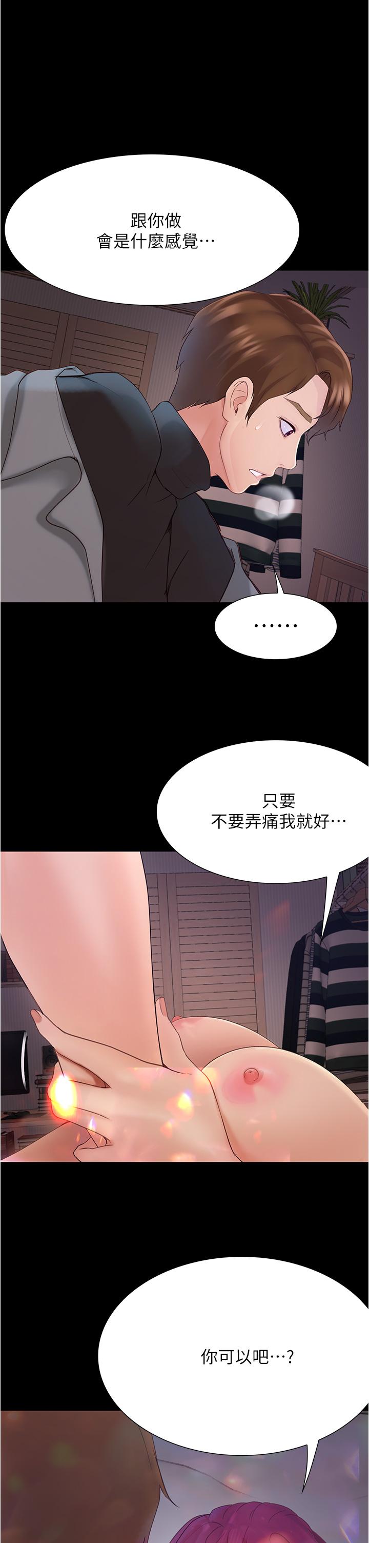 第10话-被哲铭征服的笠恩