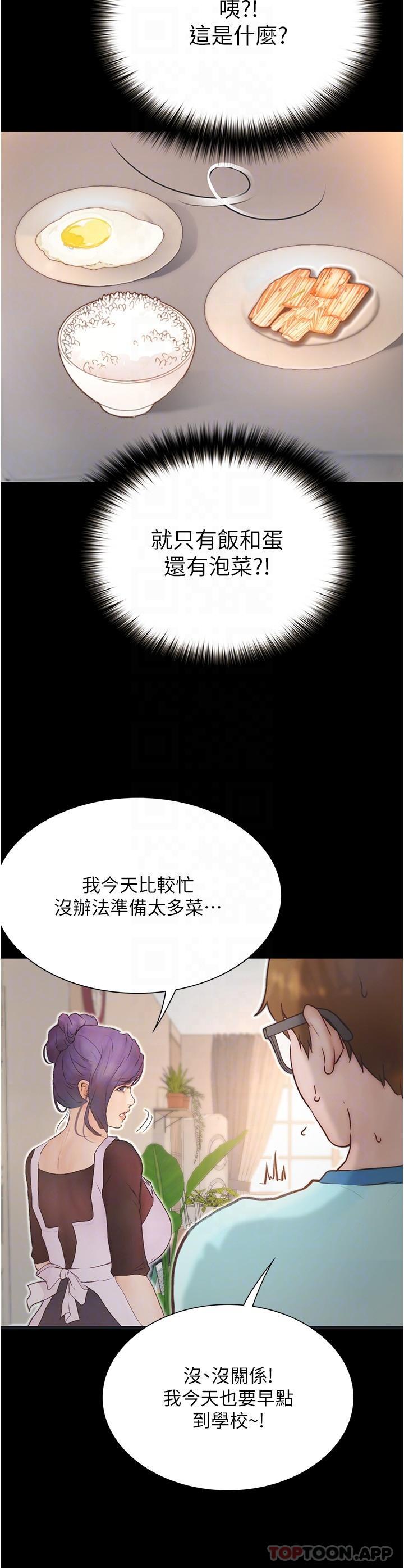 第11话-偷窥到上火的阿姨