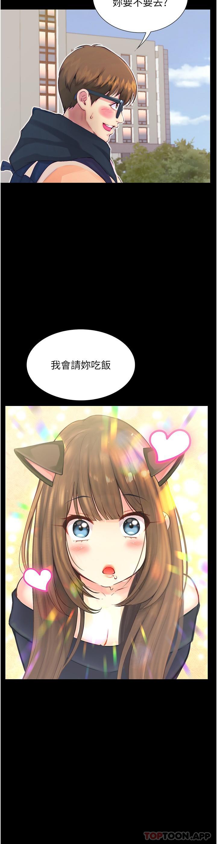 第11话-偷窥到上火的阿姨