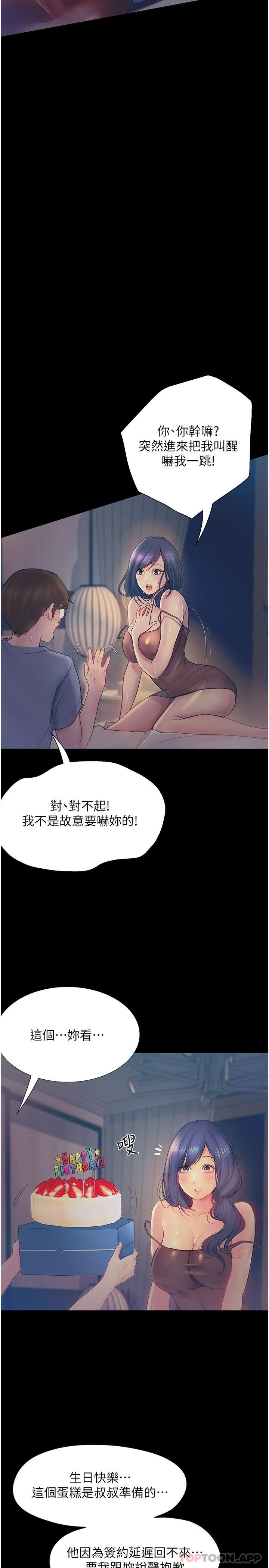 第14话-心跳加速的电影院幽会