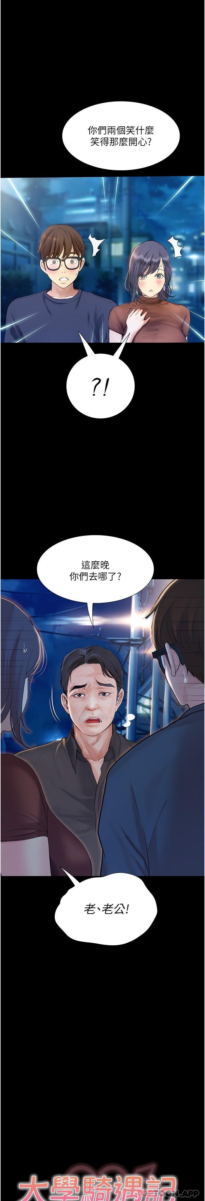 第16话-葛格，美秀帮你呼呼