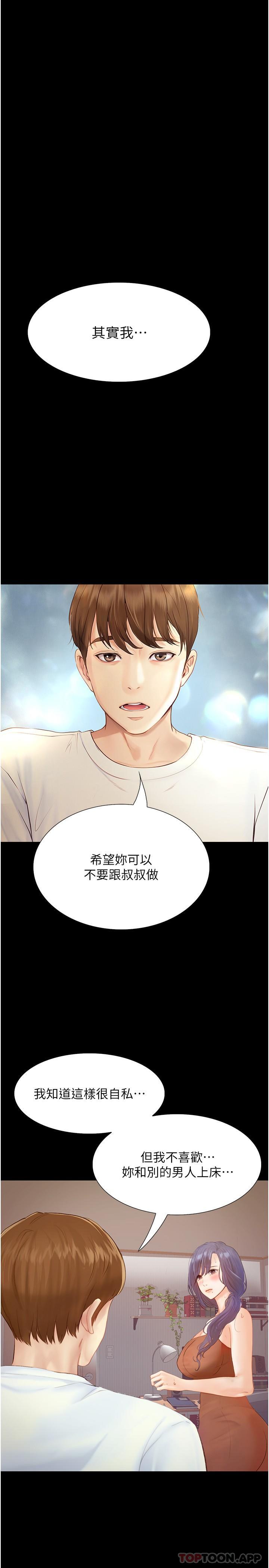 第17话-性感女神登场