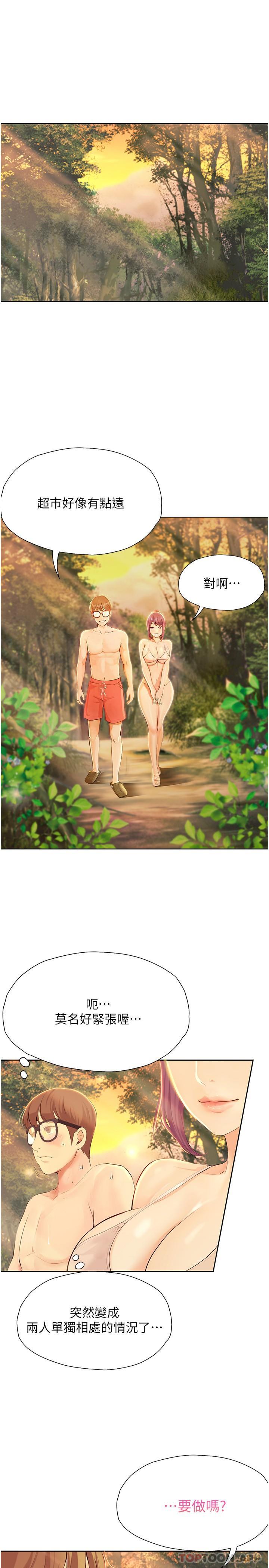 第18话-若隐若现的比基尼