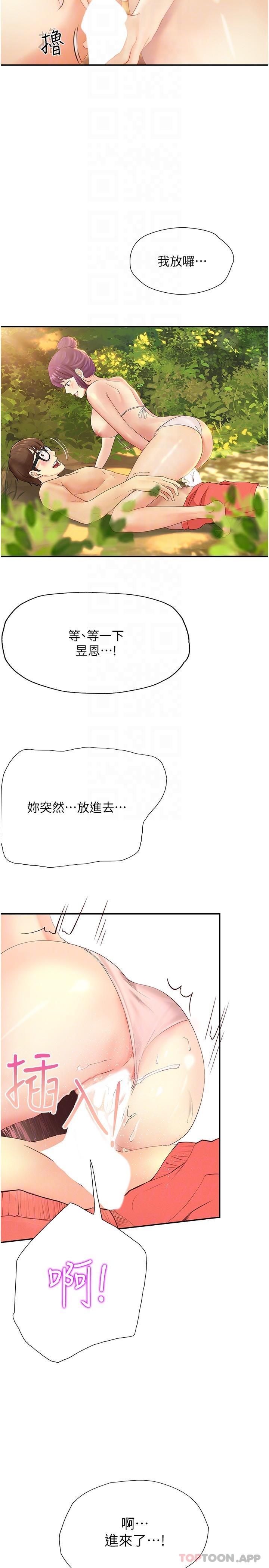 第19话-够湿了，插进来吧