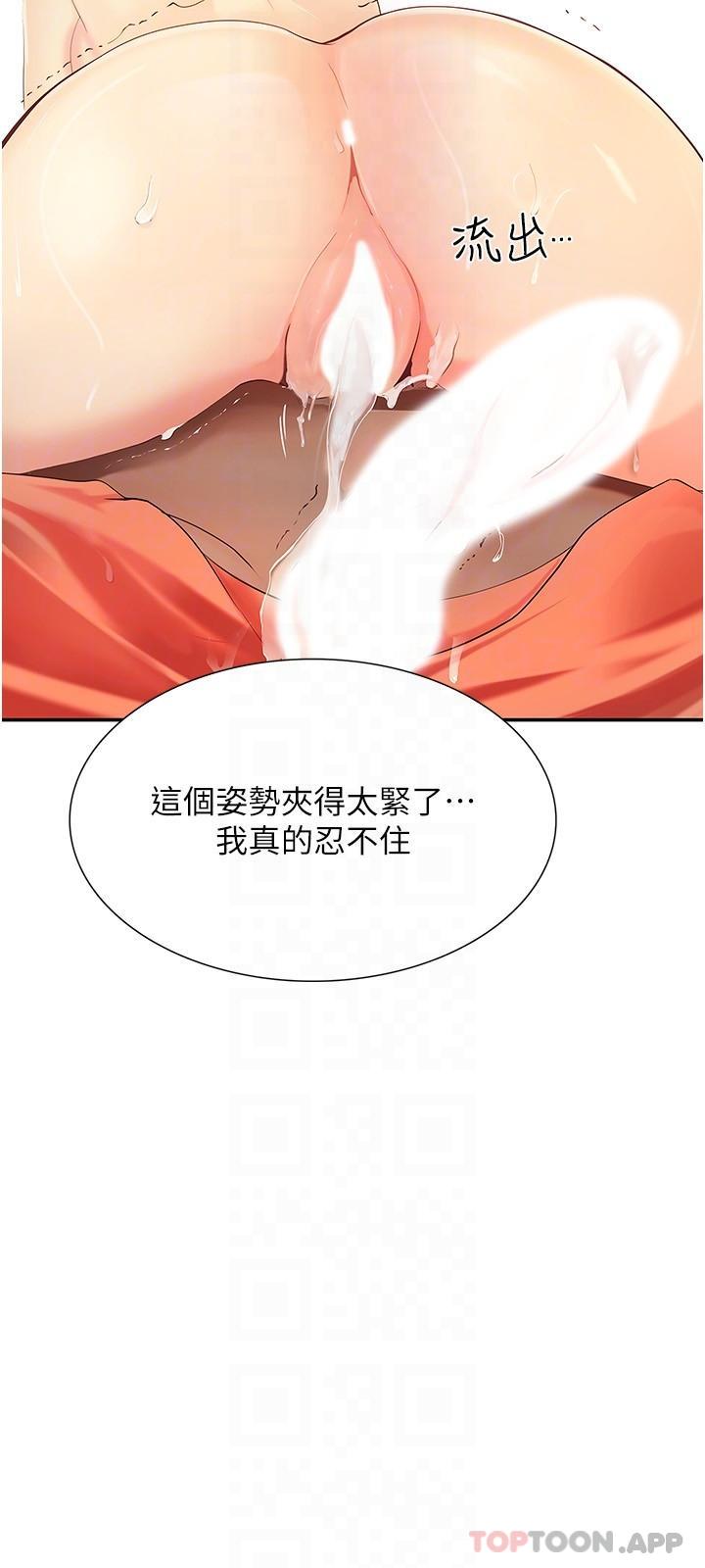 第19话-够湿了，插进来吧