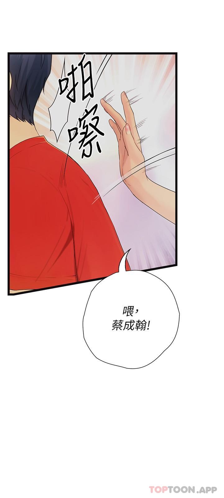 第20话-让昀蓁心动的告白