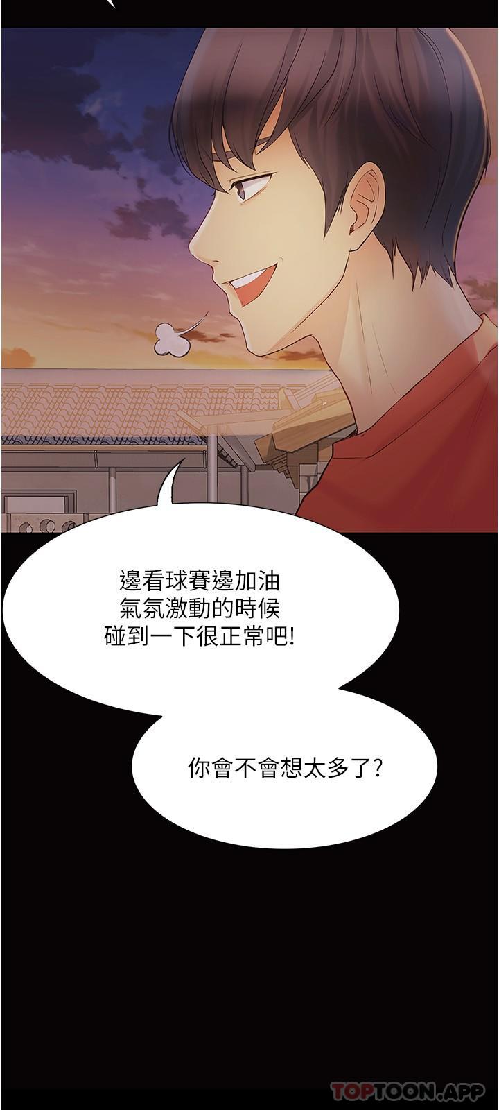 第20话-让昀蓁心动的告白