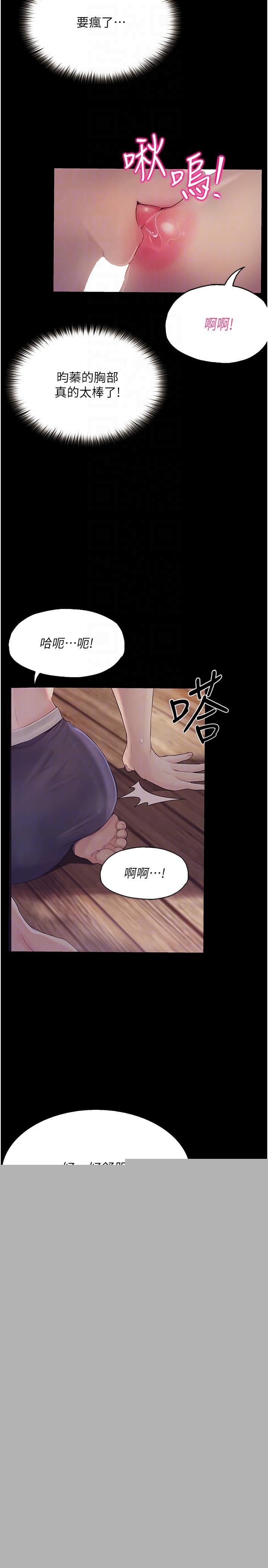 第21话-哲铭的那边…进来了
