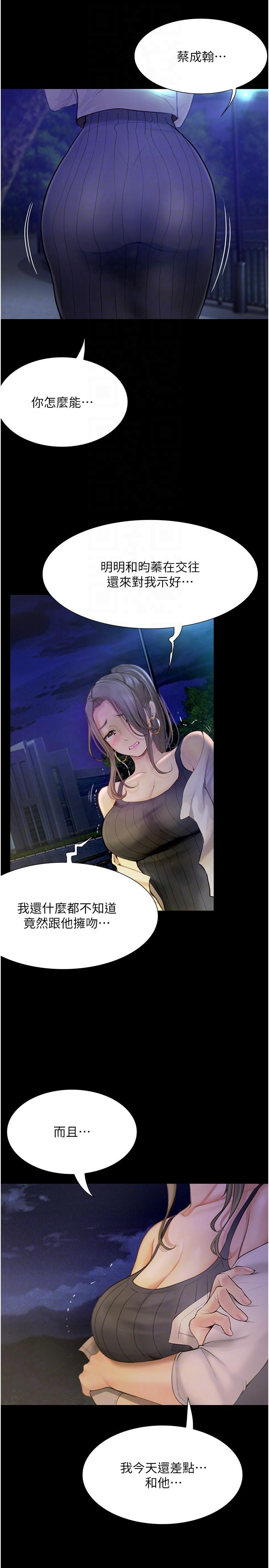 第24话-我看到你就湿了…