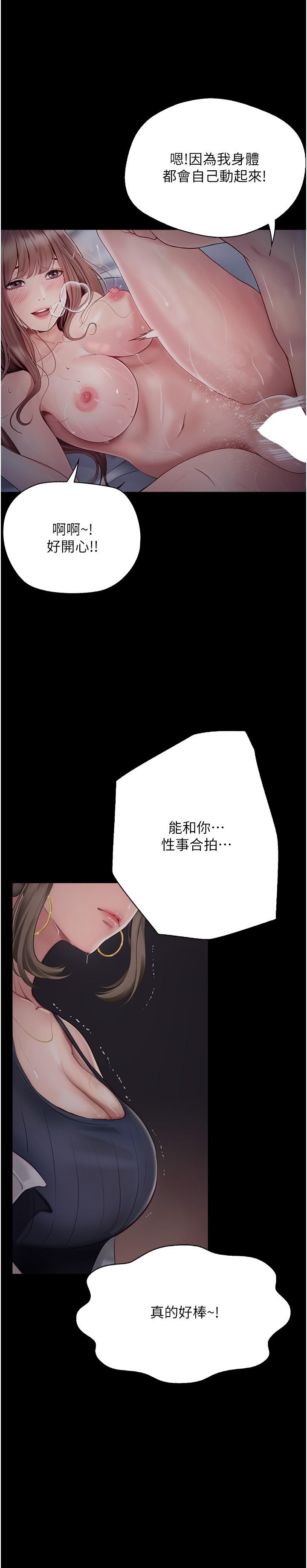 第25话-让以安湿透的活春宫