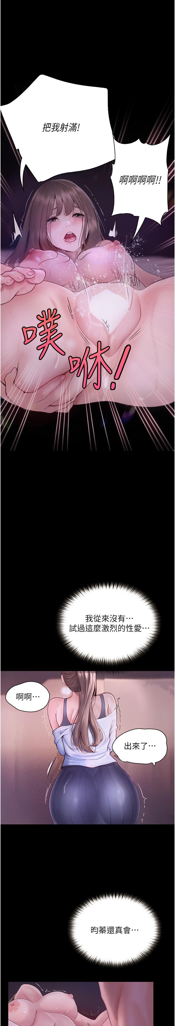 第25话-让以安湿透的活春宫